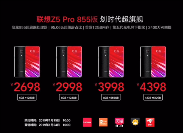 联想z5pro 855版真机上手图赏