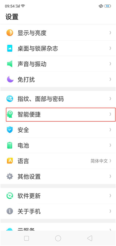 oppor17pro怎么设置智能接电话