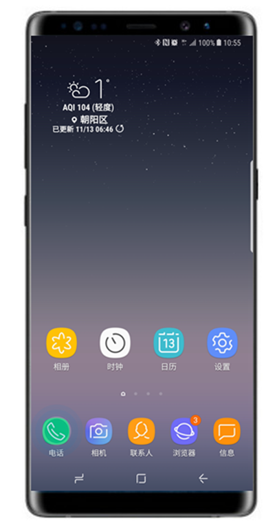 三星a9s怎么设置通话提醒