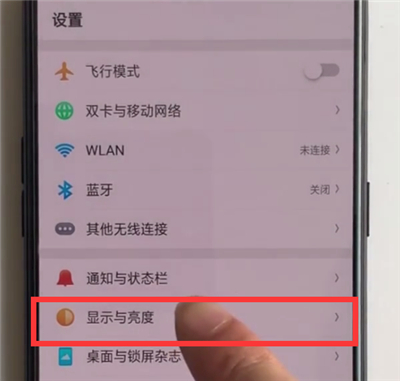 oppor17pro怎么更改字体大小