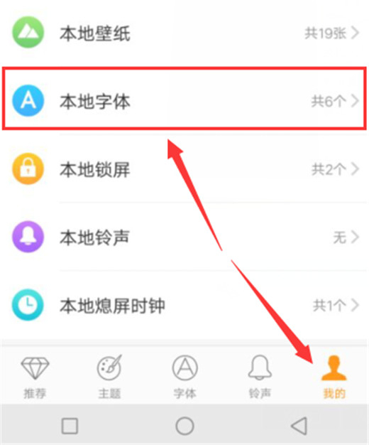 vivonex双屏版怎么设置字体大小