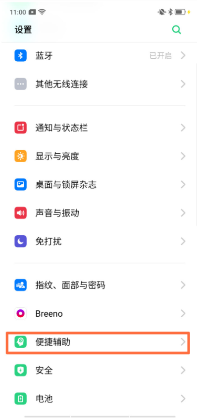 oppor15x怎么设置红包提醒