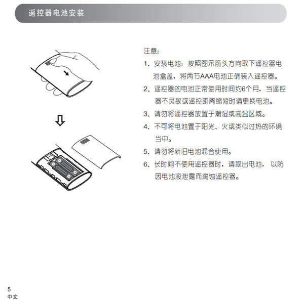 漫步者S2000TM有源音响产品使用说明书