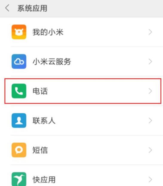 小米9se怎么设置翻转静音