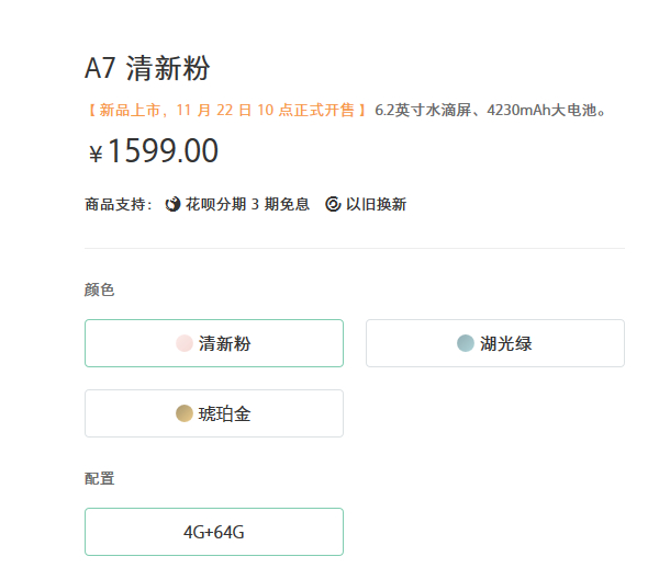 oppoa7内存多大