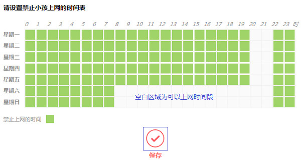 水星路由器怎么设置家长控制