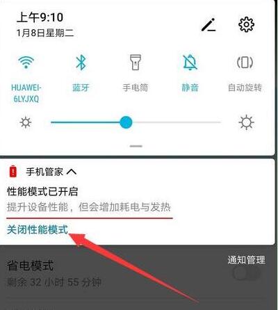 荣耀手机性能模式怎么打开