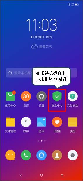 联想z5s怎么关闭后台程序