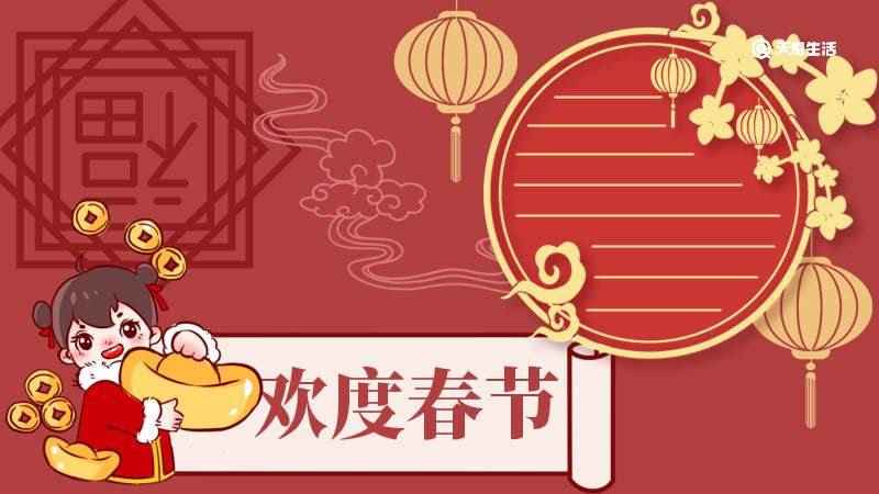 欢度春节手抄报 欢度春节新年手抄报