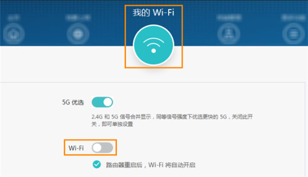 华为a1路由器怎么在wifi自动关闭后重新打开