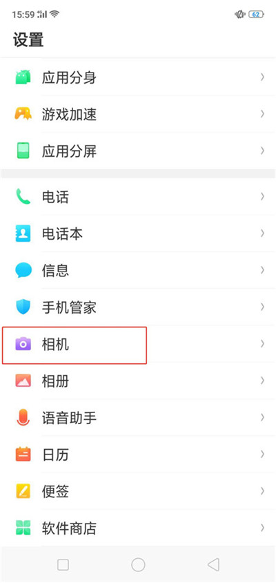 oppor15x拍照声音怎么关