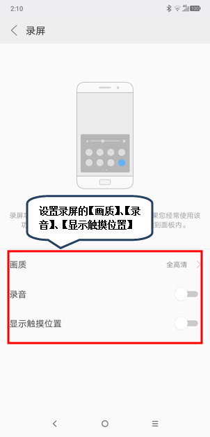 联想z5pro怎么录屏