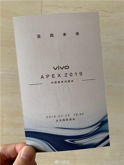 vivoapex发布会在哪看