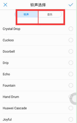荣耀手机微信铃声怎么设置