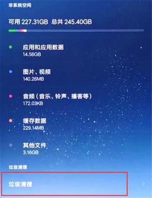 红米手机怎么清理内存