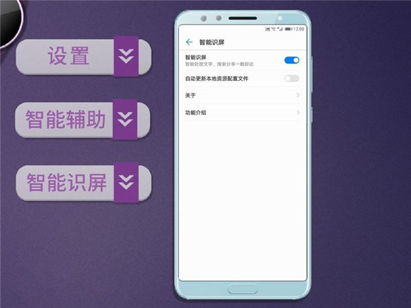 华为Nova 2s怎么使用智慧识屏