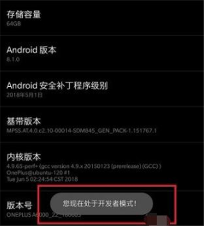 一加6t开发者选项怎么打开