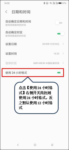 联想z5pro怎么设置时间