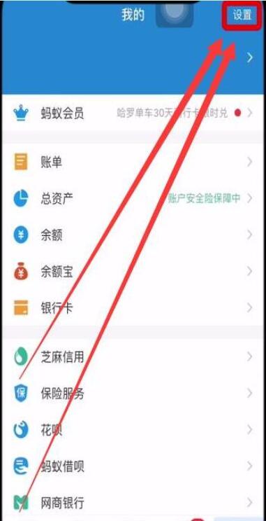 华为mate20pro支付宝指纹支付怎么设置