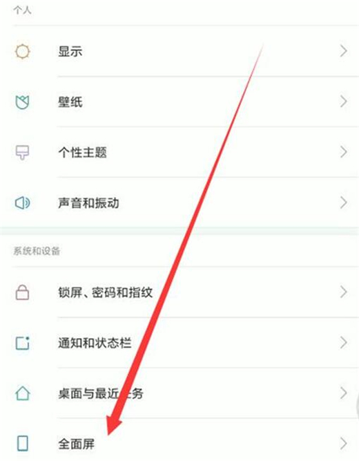 红米note7怎么唤出导航键