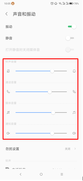 联想手机怎么设置铃声音量