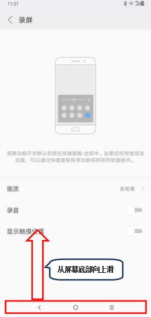 联想s5怎么录屏