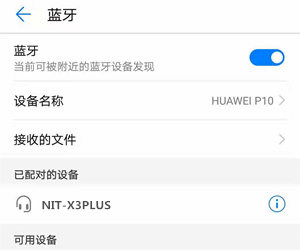 网易智造x3plus耳机怎么连接安卓手机