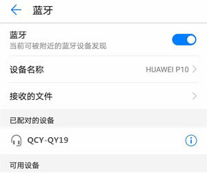 qcy qy19耳机怎么连接安卓手机