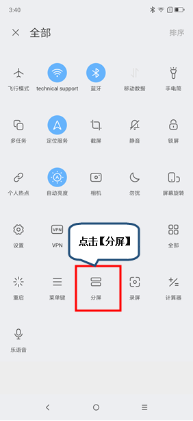 联想手机怎么分屏