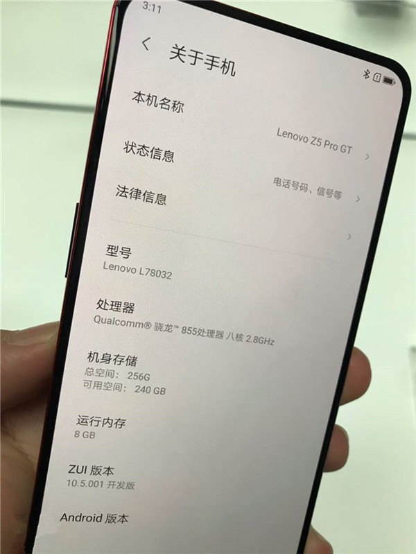 联想z5pro 855版真机上手图赏