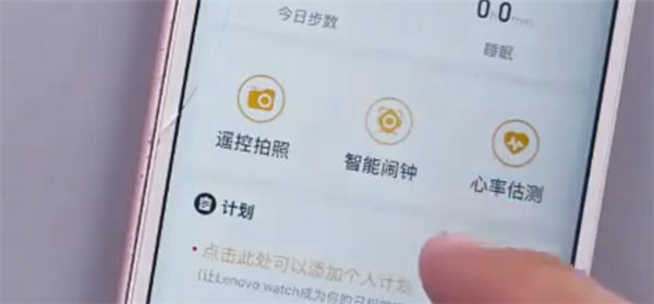 联想watch9智能手表的使用方法