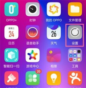 oppo手机隐藏桌面图标的密码怎么修改