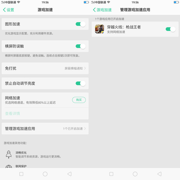 oppor11splus怎么关闭屏幕旋转