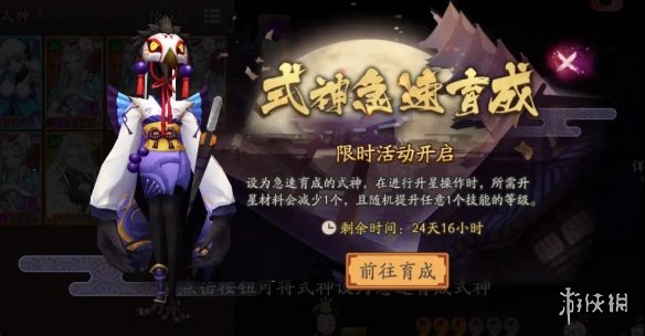 阴阳师念山行新区集结 阴阳师3月9日新区念山行集结奖励