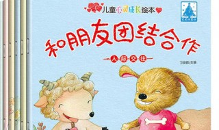 幼儿简短小故事2分钟 幼儿2分钟的小故事分享