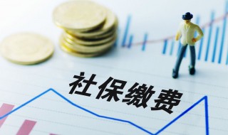 社保卡冻结了怎么解冻 社保卡冻结了如何解冻