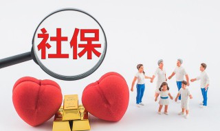 富士康社保怎么转 富士康社保怎么转呢