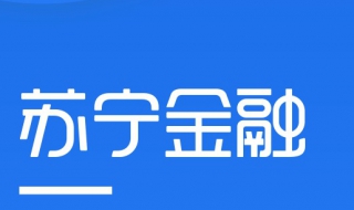 苏宁金融如何提现 六步搞定