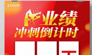 霸气业绩冲刺口号 霸气业绩冲刺口号有哪些