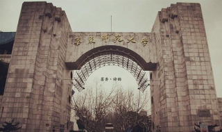 上海华东师范大学参观 教你玩转大学校园