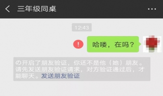 为什么微信发不出去 如何解决