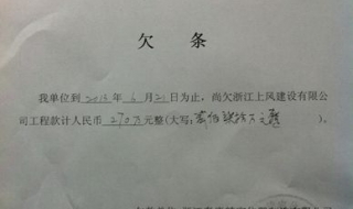 欠条应该怎样写？必须有这三个内容