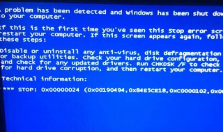蓝屏怎么办 是什么原因引起的