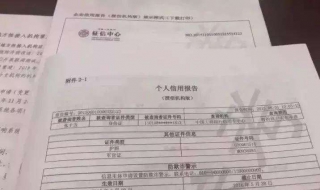 个人征信报告 三种不同查询方式