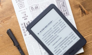 如何挑选kindle，kindle好吗