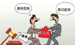 别人欠钱不还怎么办？可以到法院起诉