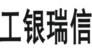 希望金融联合工银瑞信解读货币基金理财知识，安全性更高