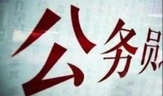 悟空公务员遴选大魔笈怎么用？ 公考大神悟空老师助你考上公务员