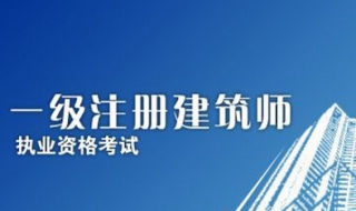 一级建筑师考试 电气辅导设备布置要求与方式