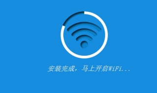 为什么wifi共享精灵启动不了 与大家分享一下